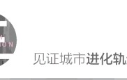 下一个城市“顶流”，在路上了？